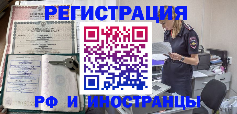 временная регистрация надежно в Йошкар-Оле