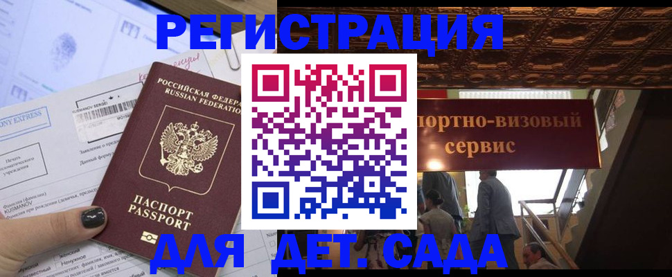 прописка иностранных граждан в Йошкар-Оле