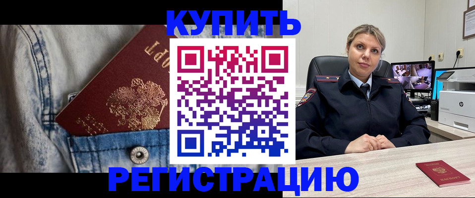 временная регистрация гарантия в Йошкар-Оле